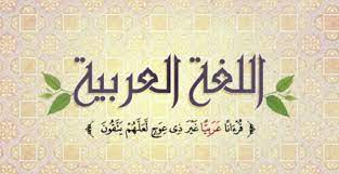 Maybe you would like to learn more about one of these? Apakah Khutbah Jumat Harus Berbahasa Arab Konsultasi Agama Dan Tanya Jawab Pendidikan Islam