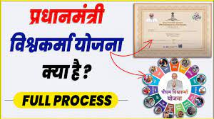 PM Vishwakarma Yojana kya hai | How to apply pm Vishwakarma Yojana ...