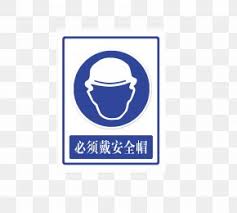 Check spelling or type a new query. Safety Hard Hat Images Safety Hard Hat Transparent Png Free Download