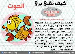 كيف تقنع برج الحوت disney characters words character