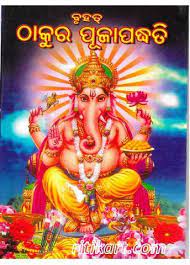 Changing the name is quite an easy task, but users would have to spend 390 diamonds to do so. Thakura Puja Paddhati Book In Odia Ganesha Puja Astrology Books Ganesha Art