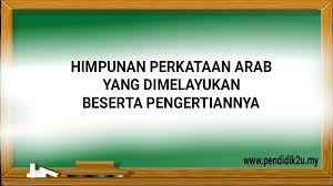 Demikianlah informasi tentang tulisan i'tidal dalam bahasa arab beserta artinya perkata ditulis dengan harakat syakal serta model arab gundul. Perkataan Arab Yang Dimelayukan Beserta Pengertiannya Pendidik2u
