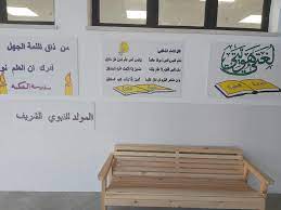 ورق جدران مدرسة من ذاق ظلمة الجهل أدرك أن العلم نور مصطفى نور الدين home decor home decor decals decor