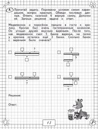 примеры и задачи для 2 класса по математике распечатать Pin Na Doske Matematika