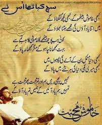 Urdu Shayari اردو شاعری Urdu Poetry Main Itna Yad Awon Gi Love Poetry Urdu Poetry Poetry Words