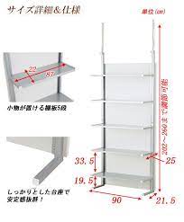 突っ張り間仕切りディスプレイラック5段 幅90cm ホワイト クローゼット 棚 収納 間仕切り クローゼット 棚