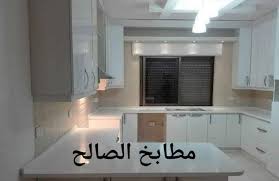 مطابخ الصالح Home Facebook