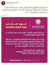 المؤسسات والشركات والإدارات التابعة لوزارة التجارة الداخلية وحماية المستهلك وتعديلات الإحداث والمؤسسات التي تم دمجها. Ø§Ø³ØªÙ‚Ø¨Ø§Ù„ Ø´ÙƒØ§ÙˆÙ‰ Ø§Ù„Ù…Ø³ØªÙ‡Ù„Ùƒ Ø¥Ù„ÙƒØªØ±ÙˆÙ†ÙŠØ§