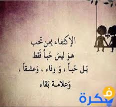 الوفاء بالعقد وهو ما اتفق عليه عند الشرط أيها الأخوة, الخلق اليوم: Ø´Ø¹Ø± Ø¹Ù† Ø§Ù„Ø§Ø®ÙˆÙ‡ ÙˆØ§Ù„ÙˆÙØ§Ø¡ ÙƒØªØ§Ø¨Ù‡ Shaer Blog