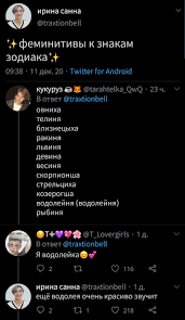 знак зодиака рыбы  смешные картинки, мемы и приколы на JoyReactor