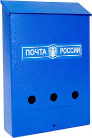 Mailbox Png Image Letter Box Mailbox Lettering
