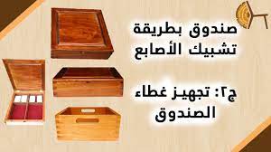 pin on arabwoodworking
