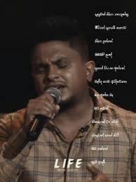 Nuba Gana Hitha Hitha Mama Lyrics