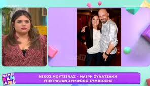 Τις τελευταίες ημέρες, όλο και περισσότερα είναι τα δημοσιεύματα που θέλουν τη μαίρη. Nikos Moytsinas Mairh Synatsakh H Danah Mparka Zhthse Na Ginei H Nona Toy Paidioy Thecaller