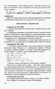 учебник по русскому языку 3 класс канакина читать онлайн Skachat Besplatno Proverochnye Raboty Po Russkomu Yazyku 4 Klass Buneev Uroki Geometrii Uroki Matematiki Uchebnik