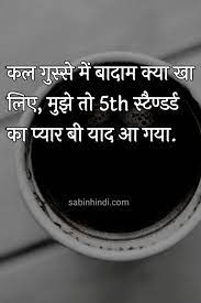 Pin On Angry Quotes Shayari Gussa Krodh Akrosh Quotes