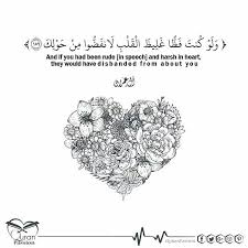ابتسامة صادقة وقلب نظيف وتعامل حسن ونفس مرحة و كلمة طيبة فكن جميل الخلق تهواك القلوب Quran Verses Muslim Quotes Quran Quotes
