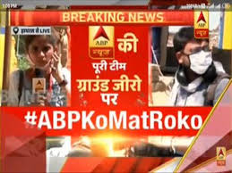 Top features of the abp live news app app : Abpkomatroko Trends On Twitter As Up Police Misbehave With Abp Reporter Cameraman While Reporting On Hathras Rape Case