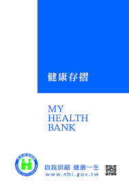 健康發展 / 健康发展 ― jiànkāng fāzhǎn ― sound. File å¥åº·å­˜æ'º Jpg Wikimedia Commons