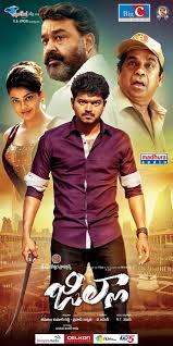 Jilla movie HD wallpapers | Pxfuel