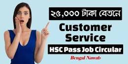 Tk. 25,000 Salary HSC Pass Customer Service Representative ...