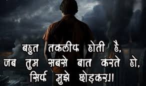 Shop boys wallpaper, home décor, cookware & more! 44 Latest Sad Dard Shayari Free In Hindi For Girlfriend With Images Download Pagal Ladka Com