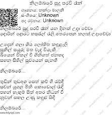 We did not find results for: Nilambare Sudu Parawi Ran Chords And Lyrics Chordlanka Com 37 More From Nanda Malani Largest Sinhala Guitar Chords And Lyrics Collection