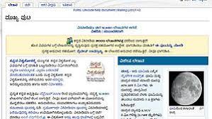 Kannada In Computing Wikipedia