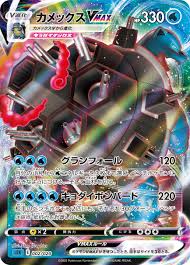 When your tag team is knocked out, your opponent takes 3 prize cards. Blastoise Vmax Swsh Promo 103 Bulbapedia The Community Driven Pokemon Encyclopedia