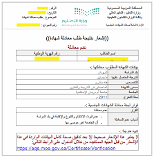 Https Eqs Moe Gov Sa App Content Docs Userguide Eqs Ar Pdf 20191023 120537796