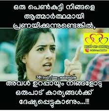 266 quotes of malayalam poets. Funny Malayalam Quotes About Girls Master Trick
