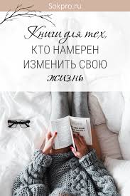 то что нас не убивает делает нас сильнее на английском Knigi Dlya Teh Kto Nameren Izmenit Svoyu Zhizn V Novom Godu V 2020 G Velikie Knigi Knigi Horoshie Knigi