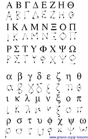 They also assigned some of the letters to vowel sounds. 10 Greek Ideas Greek Greek Alphabet Greek Writing