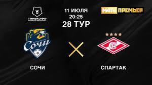 123100, москва, краснопресненская набережная д.10, стр. Spartak I Sochi Nazvali Startovye Sostavy