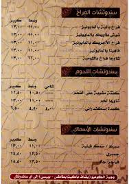 مصر منيو و تقييم و رقم تليفون مطعم جاد ميامى الاسكندرية Egypt Hotline Menu Delivery Reviews Gad اكلة Aklaa Com