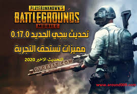 بسبب طلبات الشحن الكبيرة سيتم ايقاف الموقع للحظات ، يرجى الشحن بسرعة 00:00.00. ØªØ­Ù…ÙŠÙ„ Ø¨Ø¨Ø¬ÙŠ Ù…ÙˆØ¨Ø§ÙŠÙ„ Ø§Ø®Ø± ØªØ­Ø¯ÙŠØ« 2020 Pubg Mobile 0 19 5 Ø§Ù„Ù…ÙˆØ³Ù… 13Ù…ÙŠØ±Ù…Ø§Ø±
