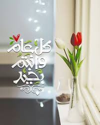 pin by rasha on عيد ميلاد سعيد happy birthday eid greetings happy eid eid cards
