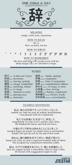 Educational Infographic Learn One Kanji A Day With Infographic è¾ Ji Japanesetest4you Japanese Language Learning Japanese Words Japanese Phrases