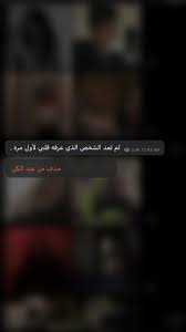 اكسبلور صور افتار افتارات رمزيات رمزيات بنات ستوريات سنابات صور بنات بنات اسئلة ستوري love quotes funny song lyrics wallpaper social quotes