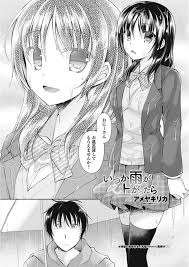 エロ漫画 雨の日に出会った漫画家のお兄さんにお風呂を借りる訳あり美少女 自分を主人公にした漫画を描くと約束してくれたお礼に身体を差し出す エロ漫画 コレクター