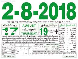 How to conjugate finite verbs in tamil. Tamil Monthly Calendar 2021 Tamil Calendar 2021 To 2009