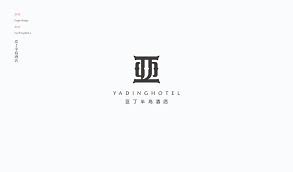 Are you searching for 酒店logo png images or vector? Logo 2013 2017 On Behance