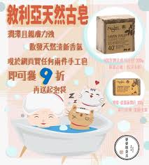 new the 10 best home decor with pictures 天然之選法國najel aleppo天然古法手工皂天然植萃手工製造泡沫細緻溫和潤澤且親膚力強散發天然清新香氣適合敏感和冬天乾燥肌膚使用古法手工皂切片能夠帶去旅行購買兩件雜 aleppo soap soap aleppo