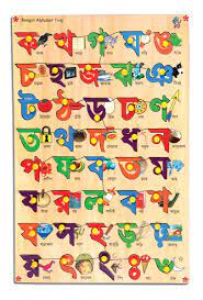 Skillofun Bengali Alphabet Picture Tray Alphabet Coloring Pages Alphabet Pictures Alphabet Coloring