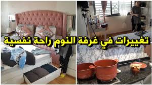 تغيير شامل في ترتيب غرفة النوم حلول لإستغلال المساحات يوم كله طاقة إيجابية Youtube