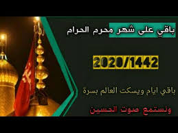 We did not find results for: Ø¨Ø§Ù‚ÙŠ Ø¹Ù„Ù‰ Ø´Ù‡Ø± Ù…Ø­Ø±Ù… Ø§Ù„Ø­Ø±Ø§Ù… 1442 2020 ÙˆÙŠØ¨Ù‚Ù‰ Ø§Ù„Ø­Ø³ÙŠÙ† Youtube