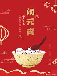 7,009 отметок «нравится», 268 комментариев — 张玉安 장위안 zhang yuan (@zya34) в instagram: Edward Fairfax Rochester On Twitter ä¸Šå…ƒèŠ‚å¿«ä¹ å…ƒå®µèŠ‚å¿«ä¹ ä»Šå¤©ä½ åƒæ±¤åœ†äº†ä¹ˆ China å…ƒå®µ å…ƒå®µèŠ‚ å…ƒå®µç¯€ ä¸Šå…ƒ Lanternfestival Yuanxiao Culturalappropriation