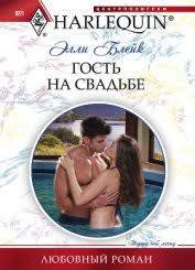 короткие любовные романы читать онлайн бесплатно и без регистрации Korotkie Lyubovnye Romany Chitat Knigi Onlajn Besplatno Stranica 1 Elektronnaya Biblioteka Goldenlib Ru