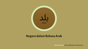 Abjad arab punya kesamaan dengan abjad koptik dan yunani. Nama Nama Negara Dalam Bahasa Arab Terlengkap Mudah Dipelajari