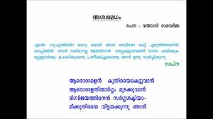 Vayalar poems malayalam drama songs complete poem topics: Vayalar Ramavarma Alchetron The Free Social Encyclopedia